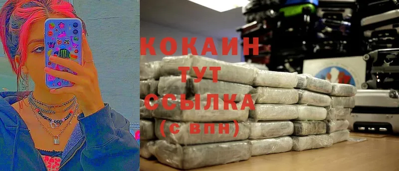 Cocaine Эквадор  Сафоново 