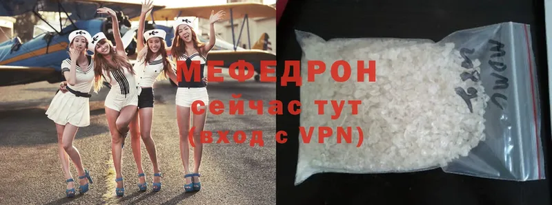 Мефедрон VHQ  Сафоново 